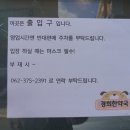 광주경희한약국