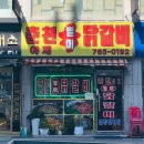 야채별미닭갈비 이미지