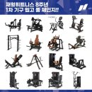 재형휘트니스 이미지