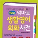 엄마표 영어 이미지