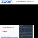 [스파르타 스터디 후기] 실무에서 바로 써먹은 SQL 스터디 솔직 후기!