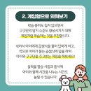 관문초등 이미지