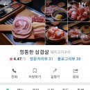 엉뚱한삼겹살 이미지