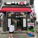 제주깜돈 이미지