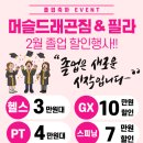 머슬뷰 짐 이미지