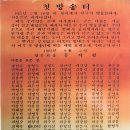 1980년대 방우회 원로 방송인들 / 첫방송터 유허비 건립등 이미지