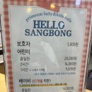상봉 키즈카페 헬로방방 7개월 아가랑 신나게 놀고온 후기 (베이비존, 입장료, 준비물)