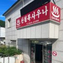 산칠록사우나 이미지