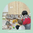 사회복지법인 혜성어린이집 이미지