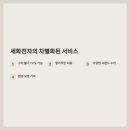 세화전자 이미지