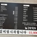 호암한우막국수 이미지