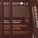 맥주를 부탁해 이미지