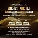 쌍디바이오 &amp; 자연가 : 리더십 세미나를 통한