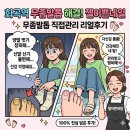 이쁜네일 - 의왕시 | 화곡역네일 네일샵 젤이쁜네일 무좀발톱 직접관리 후기
