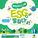 (주)에코디자인센터 이미지