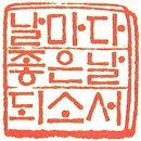 삼백송어장