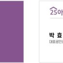 25아란티움공인중개사사무소 이미지