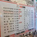 윤동희119닭발 이미지