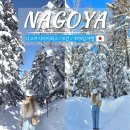 추부문화의집 | 나고야 자유여행 3박4일 일정(료칸/시라카와고 투어/쇼핑)