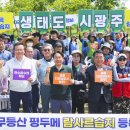 황룡강친수공원 이미지