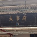 주식회사 구름 | 다자이후 + 야나가와 하루 코스 완전 정리: 티켓 예매부터 실제 관광 후기까지!