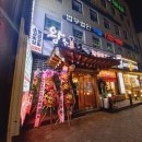 왕소(부평점) 이미지