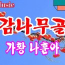 감나무골 이미지