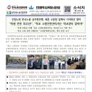 제216호(소방법개악규탄기자회견) 이미지