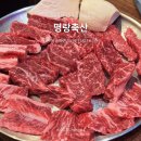 주문축산 | 잠실 방이먹자골목 방이동 소고기 맛집 ⟨명랑축산⟩ | 방이동 회식 모임 데이트 장소 추천!