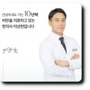 동인한방의원 네이버블로그