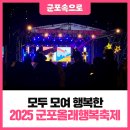 ✅군포시민의날 포스터 군포시청 블로그 이미지