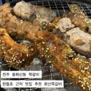 전주한들초등학교 | 전주 중화산동 쪽갈비 l 한들초 근처 맛집 추천 화산쪽갈비