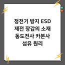 동도섬유