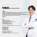 늘찬병원 정형외과 박종태 원장님