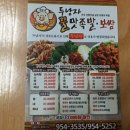 두낭자꿀맛족발보쌈(사수점) | [신암동][야식배달] 두낭자 꿀맛족발&보쌈