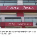 이재모피자 부산역점의 간판이 많이 불편한 사람.jpg 이미지