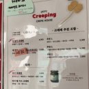 크레핑