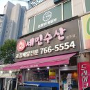경기광주 태전동맛집 싱싱한 제철 회를 맛볼수 있는 세민수산 태전점에 다녀왔어요