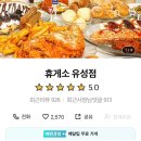 뚜레쥬르태평점 이미지