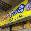 아구랑 뽈이랑 이미지