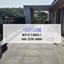 미륵산 | 익산 입주청소 이사청소 후기 금마 미륵산 더테라스