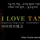 탱고, 아르헨티나 이미지