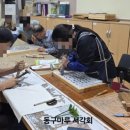 명장과 함께하는 목공예 네이버블로그