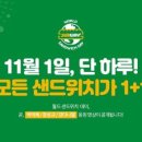 하루샌드위치