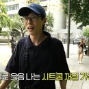 8월24일 놀면 뭐하니? 급 개최된 유재석의 악수회! 절로 웃음 나는 유쾌한 가족과의 만남 영상 이미지