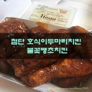 호식이두마리치킨첨단 이미지