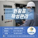 의왕초등학교 앞 | 2026년 기계설비 유지관리 총정리 점검 기준 서류 준비 완벽 가이드