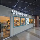 남촌설렁탕 이미지