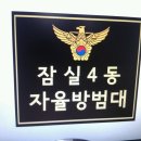 잠실4동주민센터 2회의실 Daum카페
