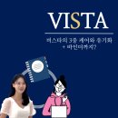 [학생 케어] 비스타의 3중 케어와 유기화 +바인더까지 모아보기 (구리영어학원/인창동영어학원/비스타...